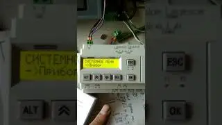 Пр-200 Овен. Настройка