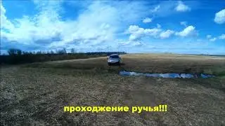 Прохождение коллеи и ручья на Шевроле Нива