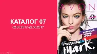 Обзор каталога 07/2017