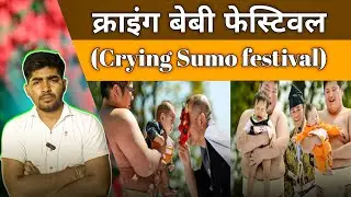 What is the baby crying festival in Japan? | crying sumo festival