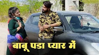 बाबू पड़ा प्यार में | फिर जो हुआ Full Comedy 2025 | Aim Entertainment