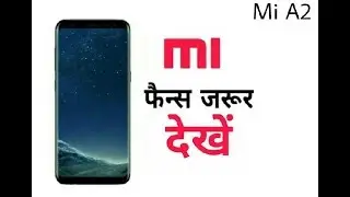 Xiaomi Mi A2 Qualification, price, Review, First Look in india by Technical sharma