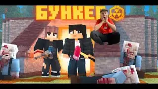 Дивимось 4 серію Бункера (РЕАКЦІЯ)