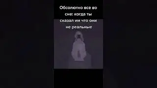 Сон... #shorts