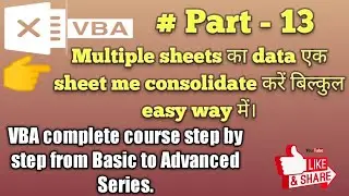 VBA Automation Series - 13 (Consolidate data from multiple worksheets using VBA)
