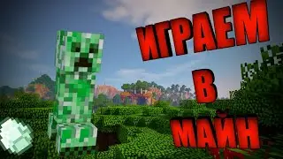 #Minecraft stream (играю один)