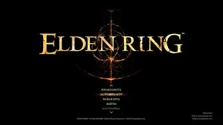 Стрим Играю в Elden Ring ур 126+