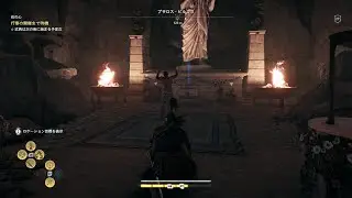 Assassin's Creed Odyssey プサロス・ピルゴス