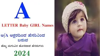 top 10 baby girl names start with A LETTER