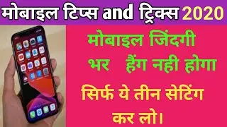 Mobile Hang Problem Solve 100% Working Super Secret Setting 2020 | Mobile Tips And Tricks