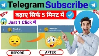 Telegram Channel Pe Subscribers Kaise Badhaye How To Increase Telegram Subscribers Unlimited ||