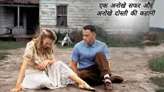 Forrest Gump Movie Explained in Hindi | An Innocent Man Who Changed the World | The Novel