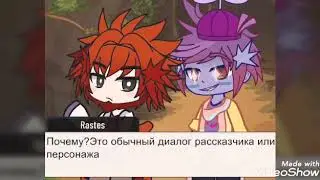 Разборки персов .0