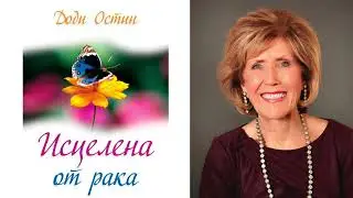 ИИСУС ХРИСТОС, ИСЦЕЛЕНИЯ ОТ РАКА!! 👇👇
