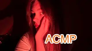 АСМР💖💕 ТВОЯ ДЕВУШКА РАССЛАБИТ ТЕБЯ ПЕРЕД СНОМ 💞💓