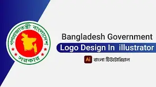 Bangladesh Government Logo Design in illustrator | Logo Design |  Bangla Tutorial