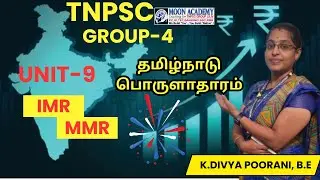 TNPSC GROUP-4  UNIT-9 தமிழ்நாடு பொருளாதாரம்/IMR/MMR/#group4 #UNIT-9 #economics