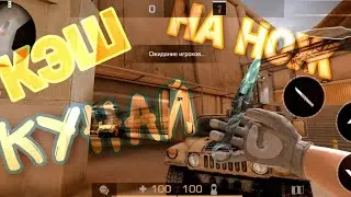 #🌈🌀🌈🌀НОВЫЙ КЕШ НА КУНАЙ И ТОП СКИНЫ ПОСЛЕ АКТИВА🌈🌀🌀🌈🌈🌀🌀🌈