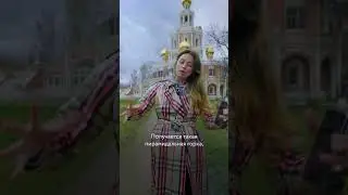 Церковь Покрова в Филях