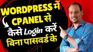 YES! Login Without Password In WordPress // #mukeshnuna
