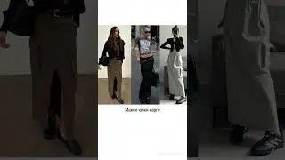 Модные юбки 2023!! Топ 9 фасонов!