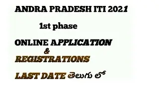 AP ITI 2021 1st phase admissions