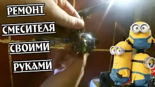 Repair faucet in the bathroom. Push (exhaust) switch soul.