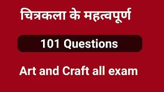 HSSC Teacher Art and Craft 2021| Art and craft mock Questions | visual art Questions important 101