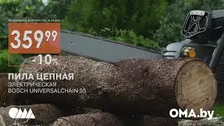Пила цепная электрическая