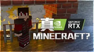 真 ● Minecraft Ray Tracing 真實光綫追蹤?