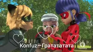 Konfuz—Гратататата Клип Леди Баг и Супер-Кот