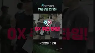 [깡미x군인권보호관] 깡미와 함께하는 입영장병 인터뷰😎🪄Feat.커피차