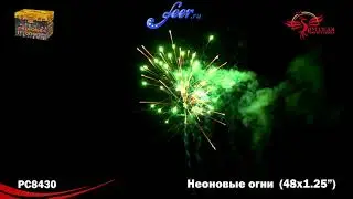 РС8430: Неоновые огни