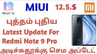 அடிச்சு தூக்கும் செம அப்டேட் MIUI 12.5.5 For Redmi Note 9 Pro | Latest MIUI Update 2022 (UTT)