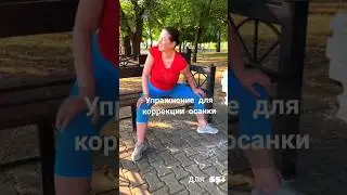 Простое и эффективное упражнение для спины. Как укрепить спину и убрать жировые складки