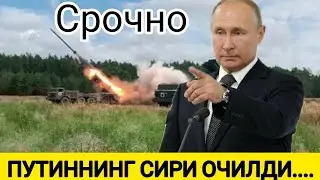 ТЕЗКОР ХАБАР, ПУТИННИНГ СИРИ ОЧИЛДИ, БУГУНГИ ЯНГИЛИКЛАР, ДУНЁ ЯНГИЛИКЛАРИ, ББС ЎЗБЕК,