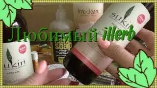 iHerb. Косметика Sukin. Лучшая подводка. Новый бальзам для губ. Мыло от запаха.