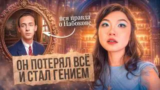 A COMPLETE BIOGRAPHY OF VLADIMIR NABOKOV / Part 1 / Nabokoviana No. 2 / Sofia Tsoi