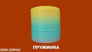 Логотипы Телеканала «Пружинка» (1990-2008)
