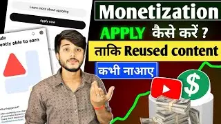 Monetization apply kaise kare | YouTube Monetization kaise kare | How to apply monetization YouTube