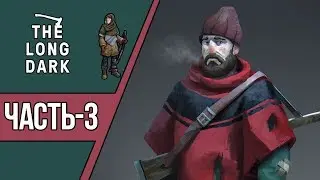 THE LONG DARK - Я НАШЕЛ ЦЕРКОВЬ [ГЛАВА-1] x3