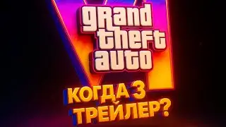 WHEN IS THE 3RD GTA 6 TRAILER?
