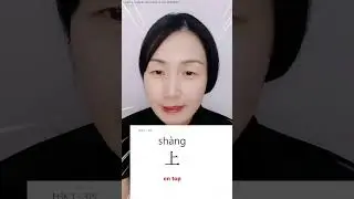 Most basic CHINESE word 上 - on top | 