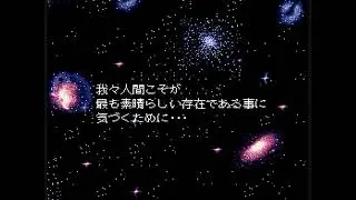 Alcahest - Ending