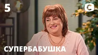 Бабушка-хранительница Людмила держит под каблуком детей и внуков – Супербабушка 1 сезон – Выпуск 5