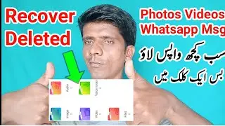 How To Read Whatsapp And Massanger Deleted Massage | Recover Deleted Data | New Android app