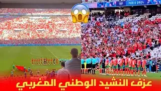التبوريشة لحظة عزف النشيد الوطني المغربي في مباراة المغرب و إسبانيا 😱