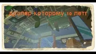 Майнкрафт, но это дропер созданный 10 лет тому назад полное прохождение