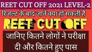 reet cut off 2021 after result level-2 || reet cut off 2021 || reet safe score 2021 || reet cut off