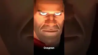 оседлал коня 